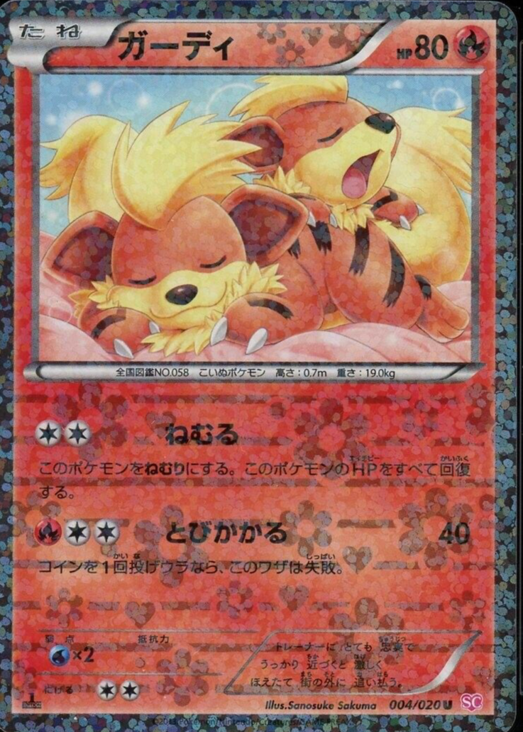 2013 Japanese Black & White: Shiny Collection Pokemon Cards Price