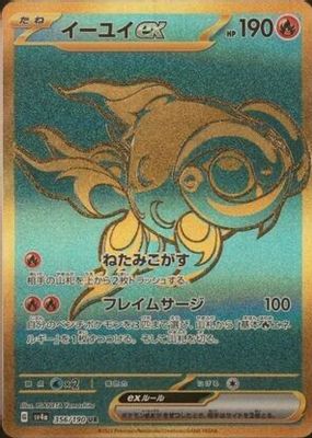 2023 Japanese Scarlet & Violet: Shiny Treasure ex #356/190 Ultra Rare