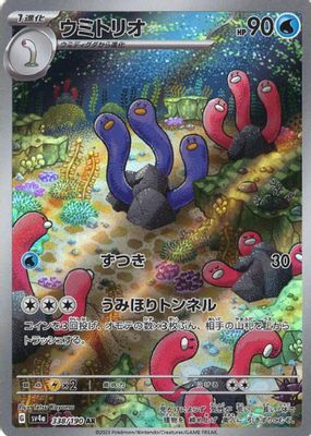 2023 Japanese Scarlet & Violet: Shiny Treasure ex #338/190 Art Rare