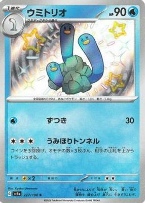 2023 Japanese Scarlet & Violet: Shiny Treasure ex #227/190 Shiny Rare