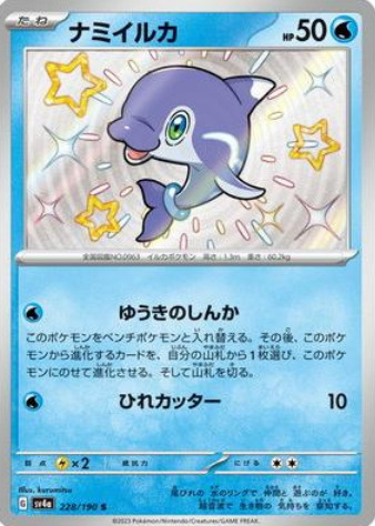 NOVA TCG メルキー　一枚300円 NOVA TCG メルキー 一枚300円 NOVA TCG メルキー 一枚300円 $_57.