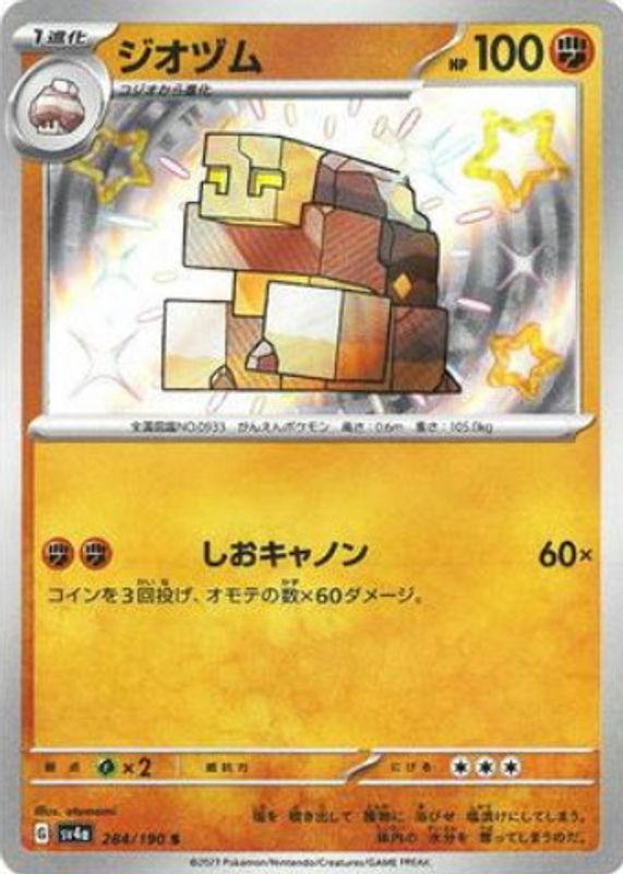 Pokemon Abra 253/190 SV4a Shiny Treasure Ex - Japanese Holo Near Mint 2023