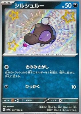 【Reo Nishihara】Supreme MelvinsStripe 2023 Japanese Pokémon Card Shiny Treasure ex - ShroodleS 297