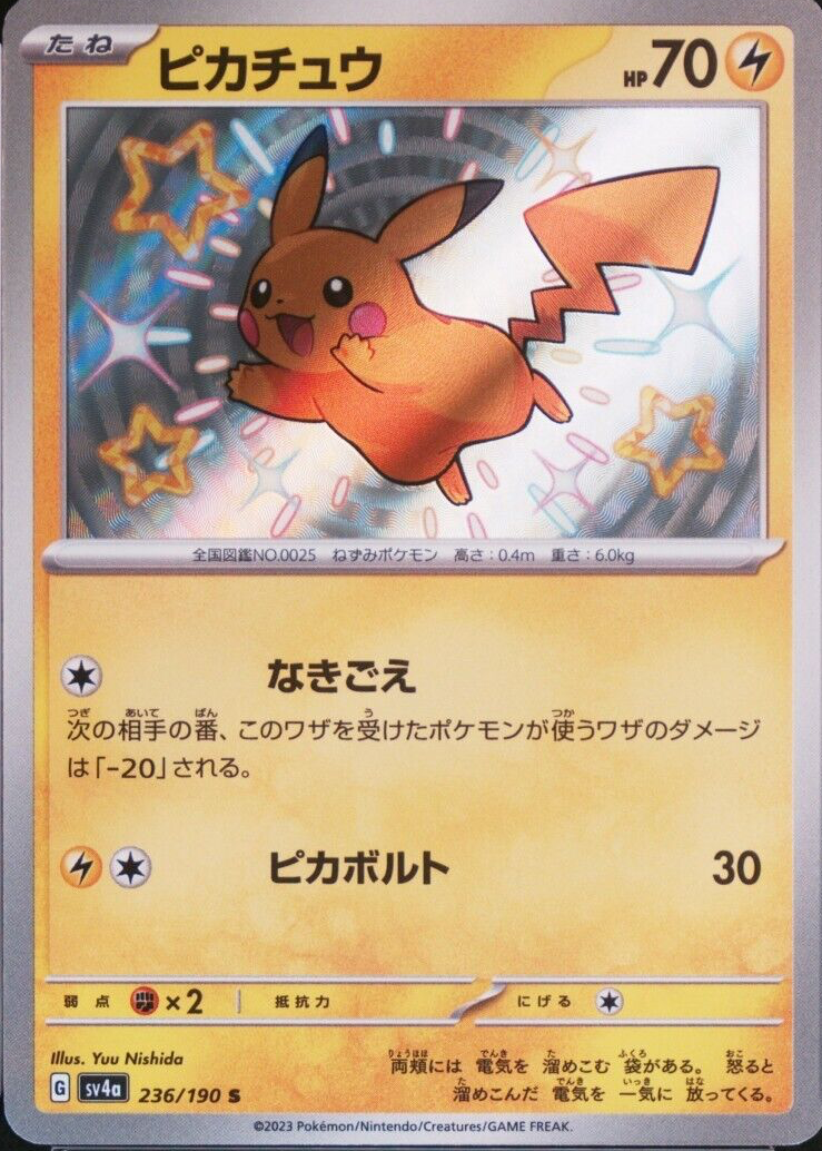 Pikachu 2023 Japanese Scarlet & Violet: Shiny Treasure ex #236/190