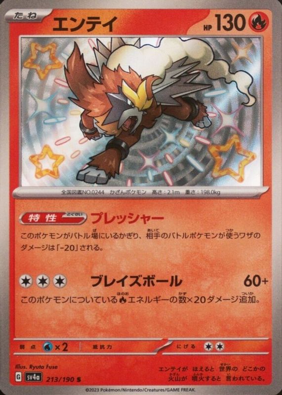 Entei 2023 Japanese Scarlet & Violet: Shiny Treasure ex #213/190 Shiny Rare BGS 10 PRISTINE