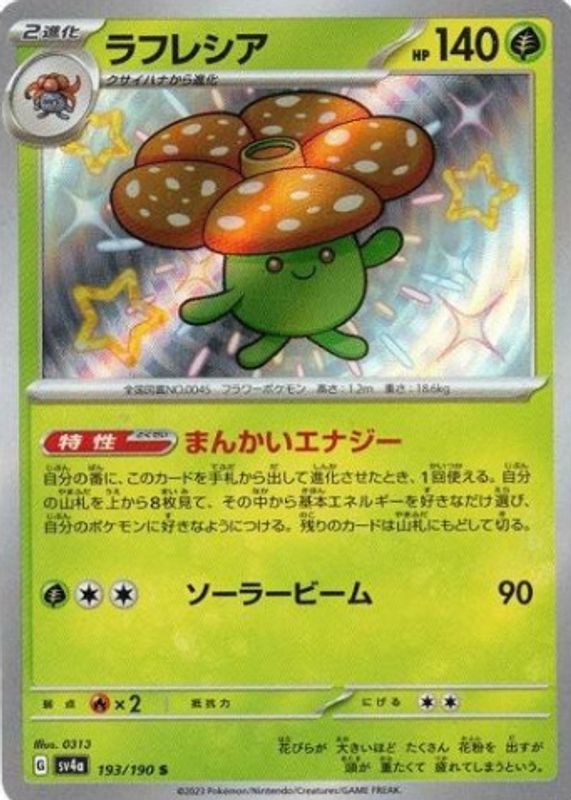 Vileplume 2023 Japanese Scarlet & Violet: Shiny Treasure ex #193/190 Shiny Rare CGC 10