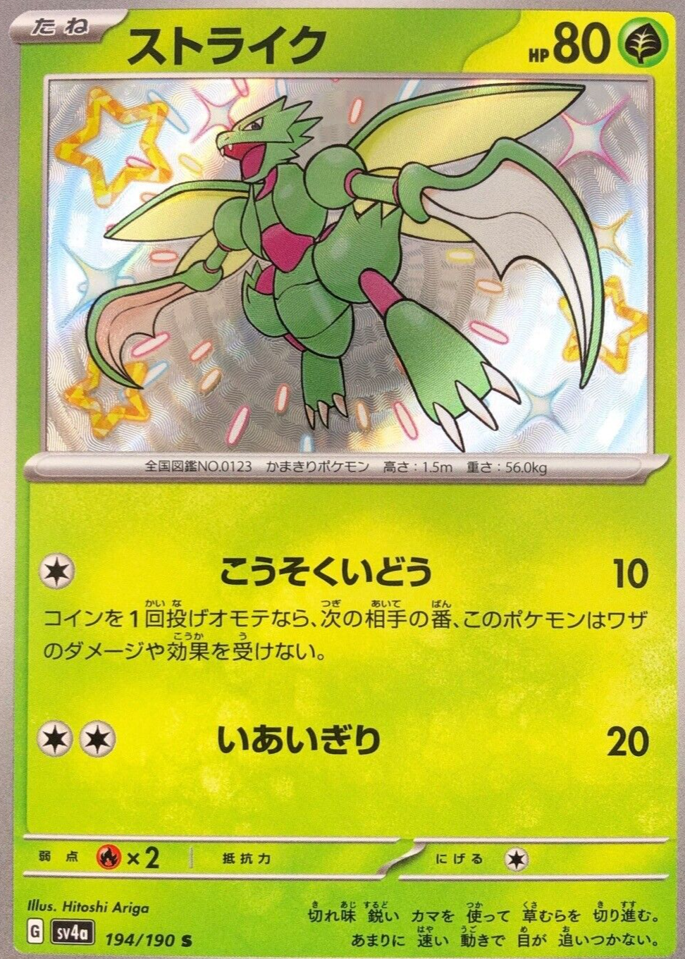 scyther pokemon card price Pokmon TCG Scyther Base Set 2 Holo Unlimited Rare Card 17/130 LP