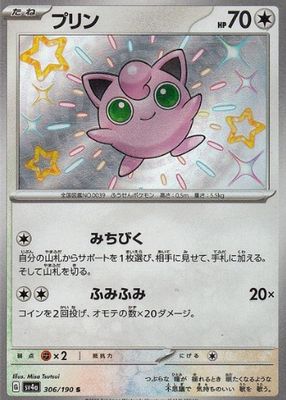 2023 Japanese Scarlet & Violet: Shiny Treasure ex #306/190 Shiny Rare