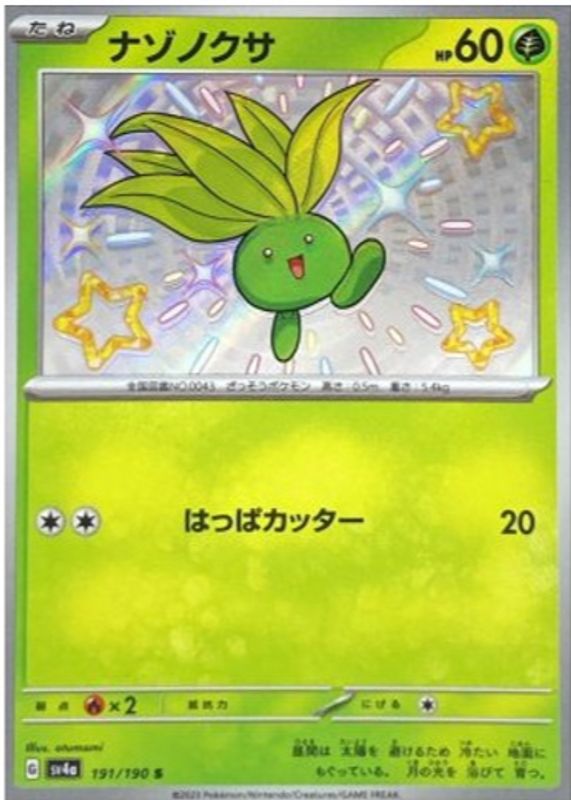 Oddish 2023 Japanese Scarlet & Violet: Shiny Treasure ex #191/190 Shiny Rare PSA 10