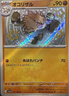世界310枚 PSA9 オコリザル primeape サザンアイランド 30 Pokemon Card Japanese Primeape 061/106 sv8 TCG — ToysOneJapan