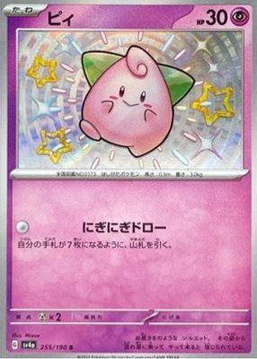 Cleffa 2023 Japanese Scarlet & Violet: Ruler of the Black