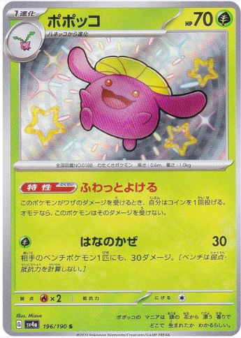 PSA9 シャインキャッスル プロモ GB2 初期 PSA9 シャインキャッスル プロモ GB2 初期 - メルカリ