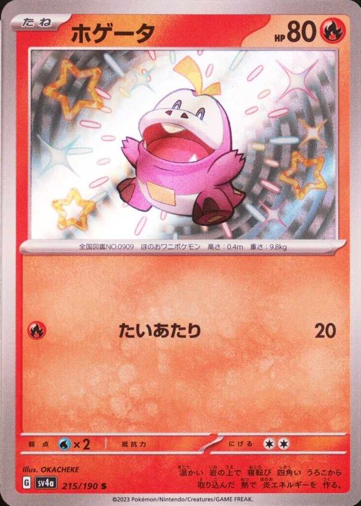 Pokemon Card Game/[SV4a] Shiny Treasure ex]Riolu 280/190 S