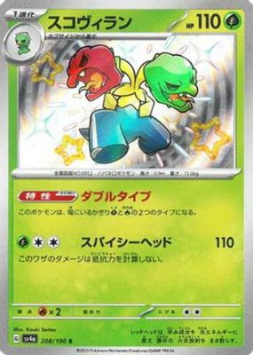 2023 Japanese Scarlet & Violet: Shiny Treasure ex #208/190 Shiny Rare