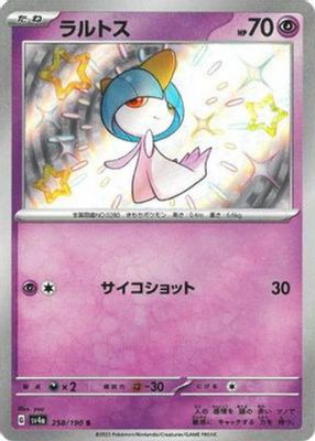 2023 Japanese Scarlet & Violet: Shiny Treasure ex #258/190 Shiny Rare