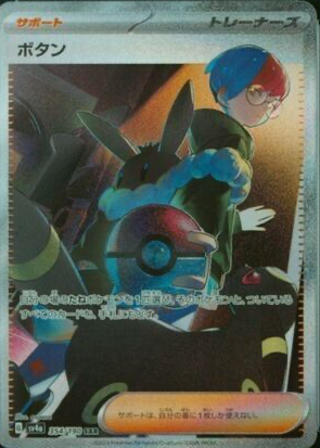 pokemon penny card Pokemon TCG Scarlet and Violet Penny # 183 Base Set Uncommon main image 1