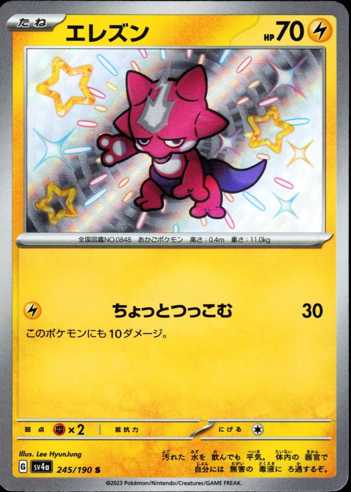 190