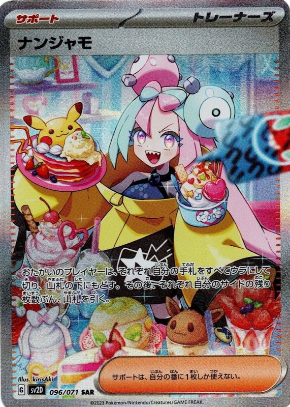 Iono 2023 Japanese Scarlet & Violet: Clay Burst #096/071 Special Art Rare PSA 10