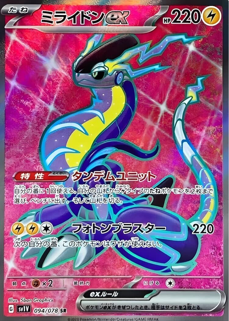 2023 VIOLET EX パーモット ART RARE #085 JPN Pawmot AR 085/078 SV1V Violet ex - Pokemon Card Japanese | eBay