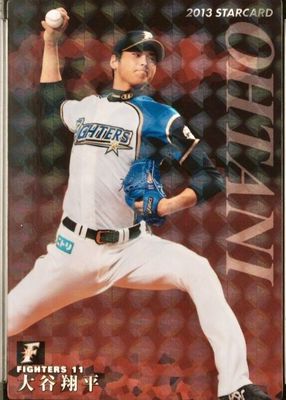 2013 Calbee #S-61 Star Cards