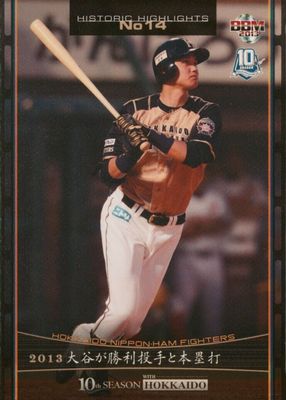 2013 BBM Nippon-Ham Fighters 10th Season With Hokkaido #89 Historic Highlights