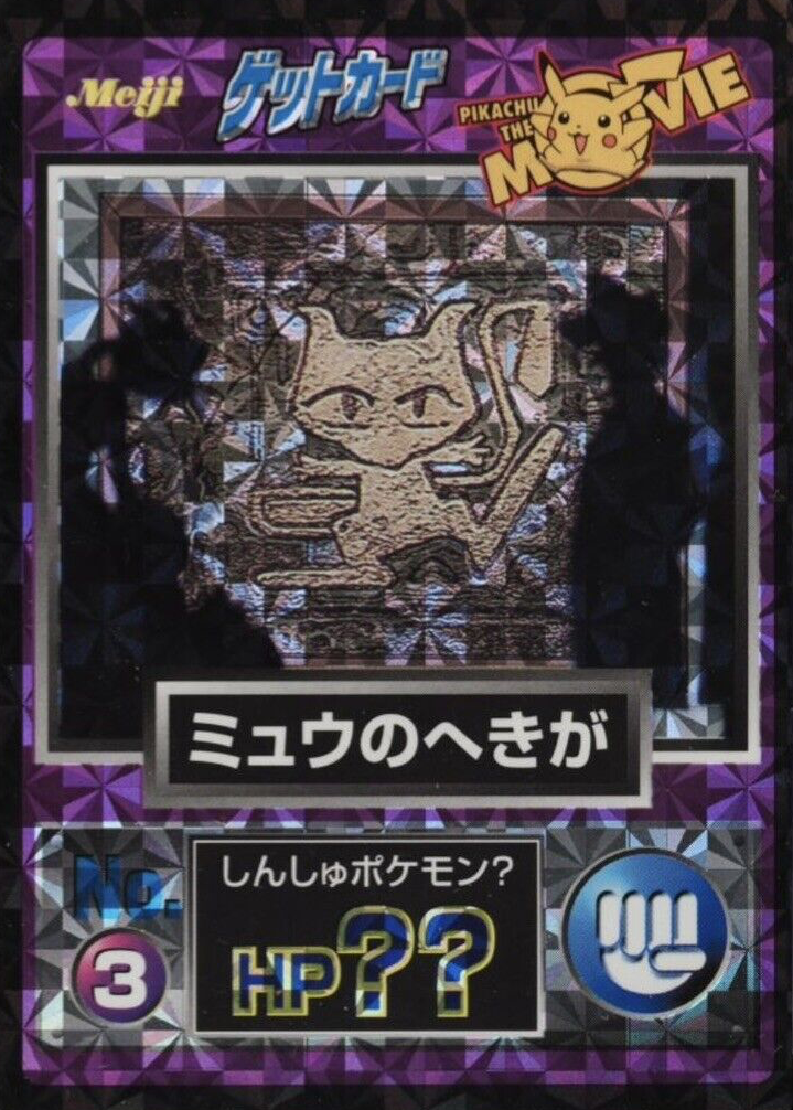 Ancient Mew 1998 Japanese Meiji Promo #3 Base Prism Price Guide