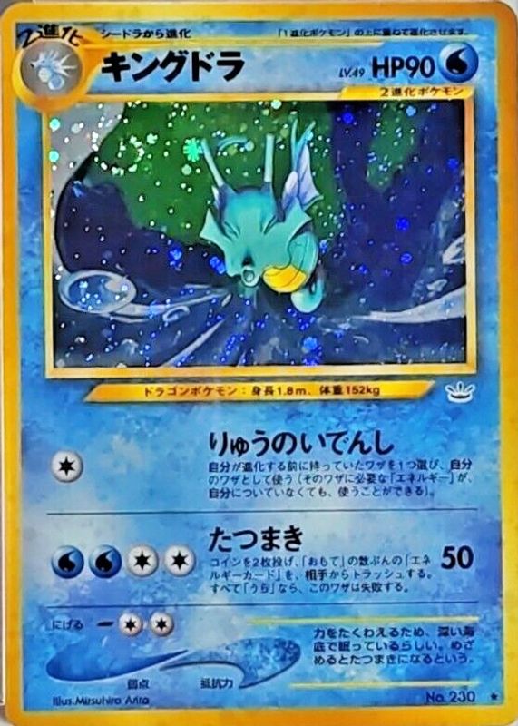 Kingdra 2000 Japanese Gold, Silver, to a New World #230 Holo PSA 10