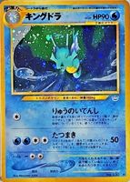 Kingdra Pokemon Cards Price Guide - Sports Card Investor Kingdra Pokemon Cards Price Guide - Sports Card Investor
