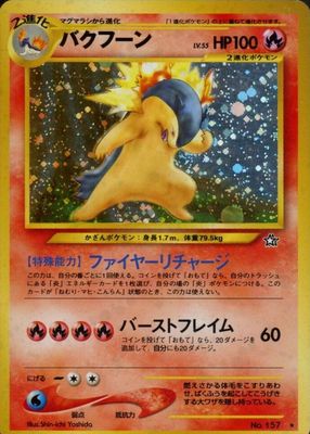 2000 Japanese Gold, Silver, to a New World #157 Holo