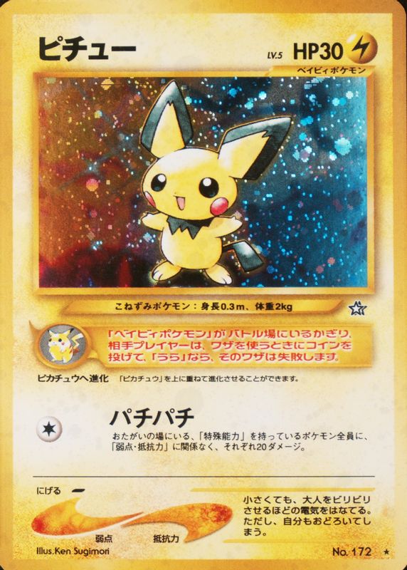 Pichu 2000 Japanese Gold