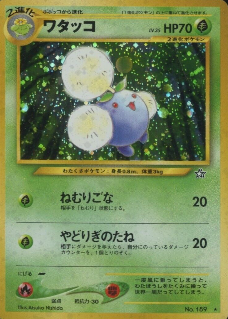 Jumpluff Pokemon Cards Price Guide - Sports Card Investor