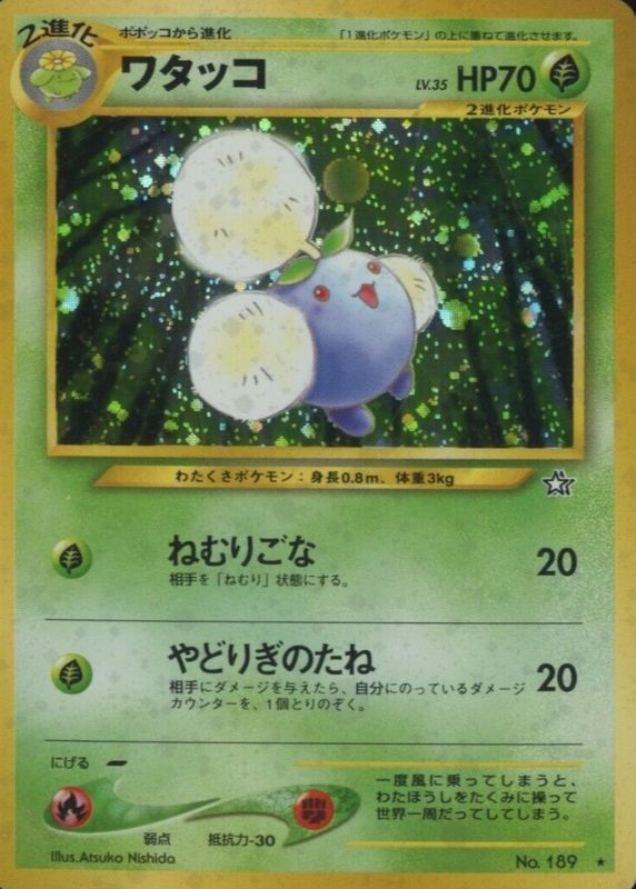 2000 Japanese Gold, Silver, to a New World #189 Holo