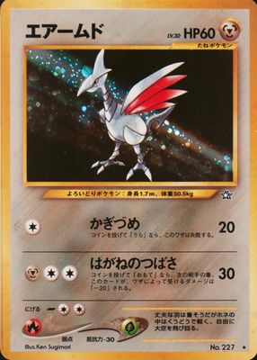 2000 Japanese Gold, Silver, to a New World #227 Holo