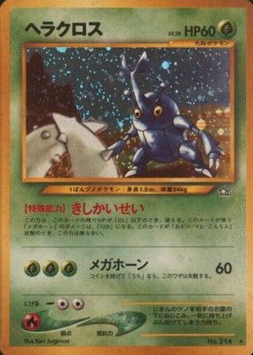 2000 Japanese Gold, Silver, to a New World #214 Holo