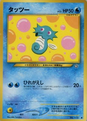 2000 Japanese Gold, Silver, to a New World #116 Base