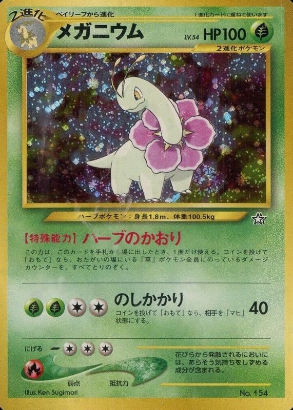 Meganium 2000 Japanese Gold, Silver, to a New World #154 Holo CGC 3.5