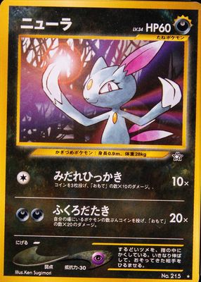 2000 Japanese Gold, Silver, to a New World #215 Base