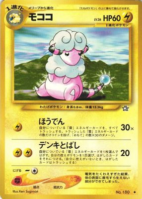 2000 Japanese Gold, Silver, to a New World #180 Base