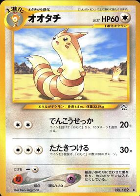 2000 Japanese Gold, Silver, to a New World #162 Base