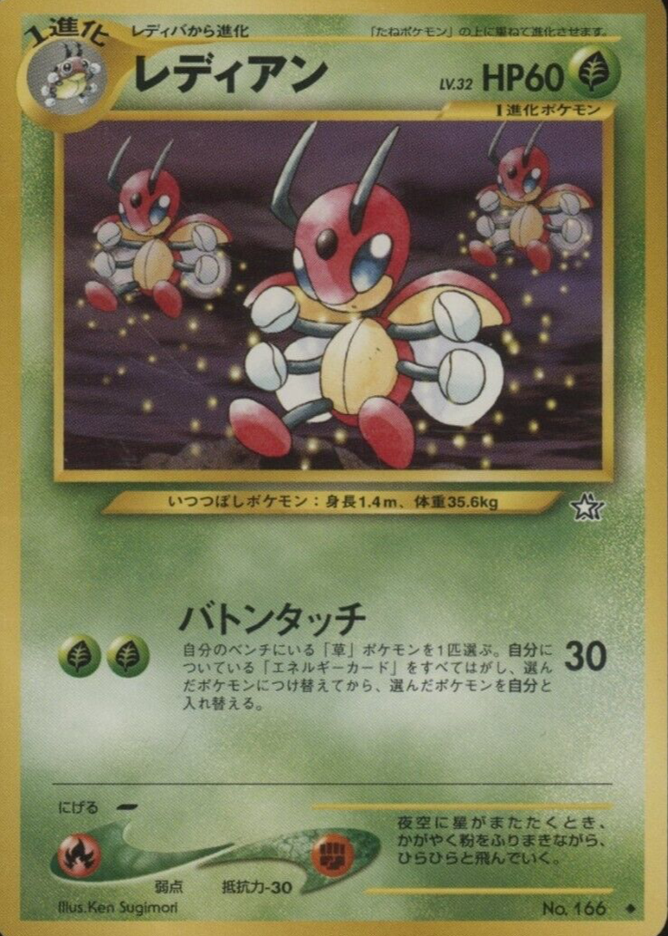 Ledian Pokemon Cards Price Guide - Sports Card Investor