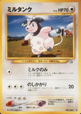 2000 Japanese Gold, Silver, to a New World #241 Base