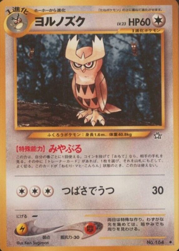 Noctowl 2000 Japanese Gold, Silver, to a New World #164 Base SGC 10