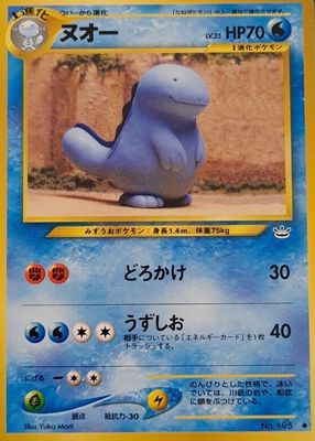 2000 Japanese Gold, Silver, to a New World #195 Base