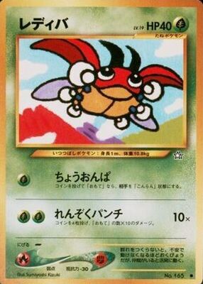 2000 Japanese Gold, Silver, to a New World #165 Base