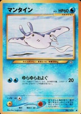 2000 Japanese Gold, Silver, to a New World #226 Base