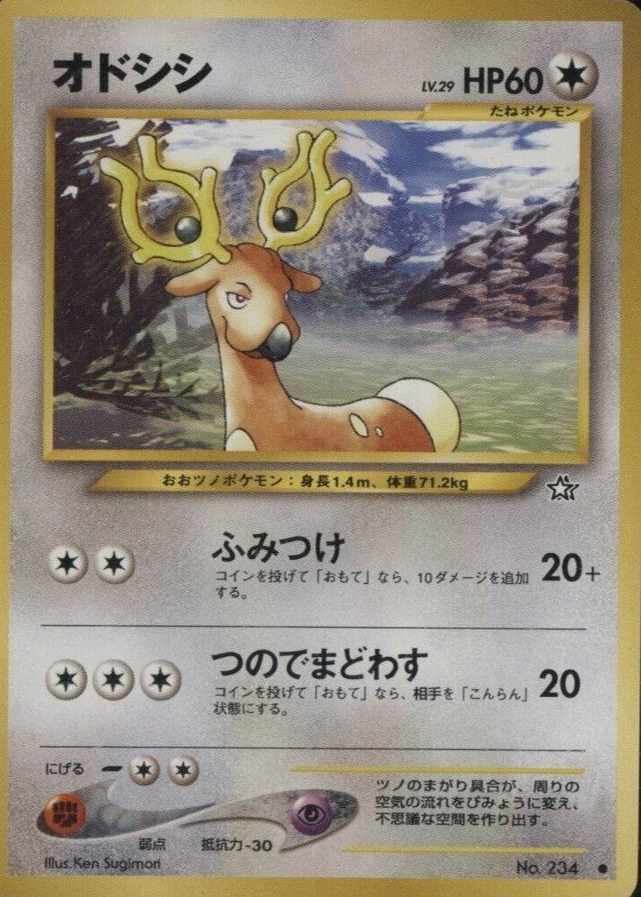 PSA10 オドシシ　金の空　銀の海　Stantler PSA10 オドシシ 金の空 銀の海 Stantler