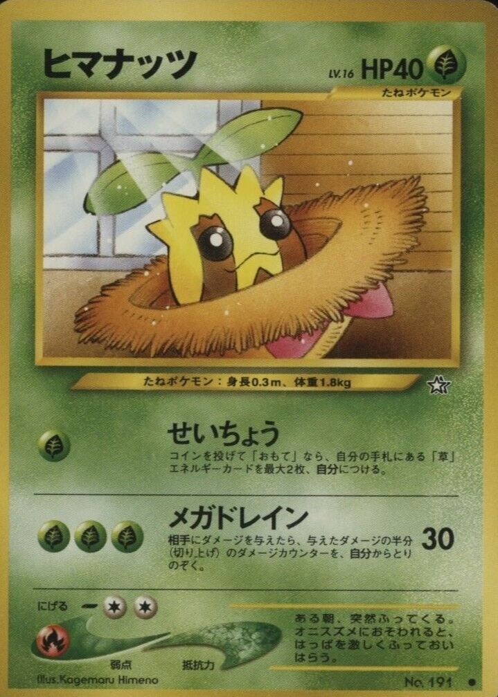 sunkern pokemon card value Common Retreat cost Sunkern (Wisdom of Sea and