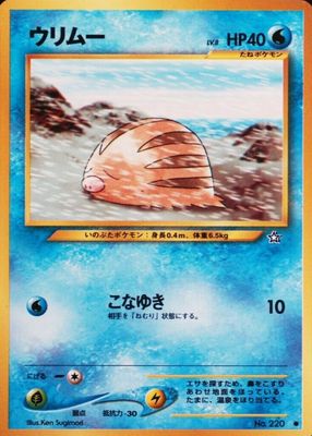 2000 Japanese Gold, Silver, to a New World #220 Base