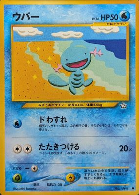 2000 Japanese Gold, Silver, to a New World #194 Base