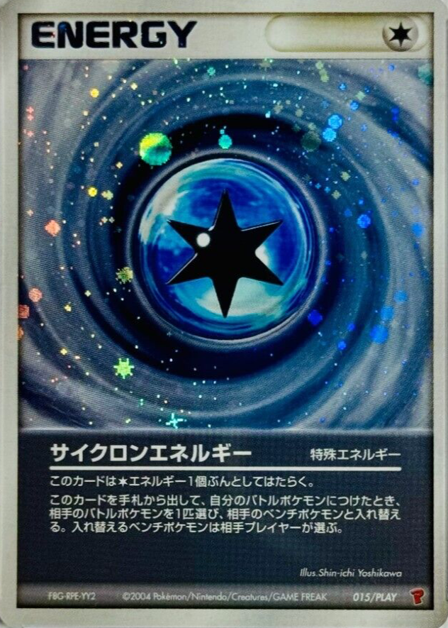 【ポケモンカード】超貴重！2004年　サイクロンエネルギー　プレイヤーズプロモ 2004 Japanese PLAY Promo Pokemon Cards Price Guide - Sports Card
